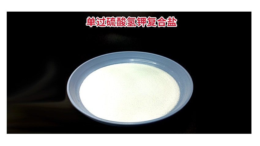 醫(yī)院污水消毒新選擇：?jiǎn)芜^(guò)硫酸氫鉀復(fù)合鹽，守護(hù)水環(huán)境安全防線