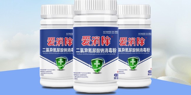 多場景消毒優(yōu)選 —— 二氯異氰尿酸鈉，實力守護安全防線