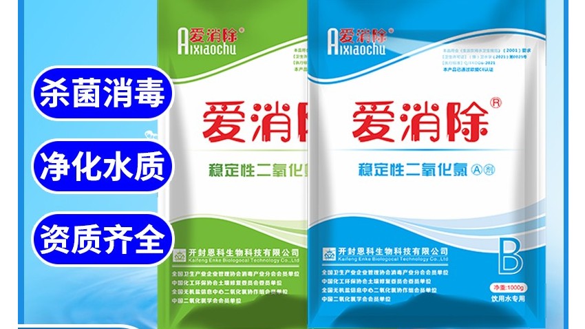 二氧化氯在洪澇災(zāi)害后，對不同物品殺菌消毒方法