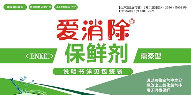 二氧化氯果蔬保鮮劑：守護新鮮，延長美味“賞味期”