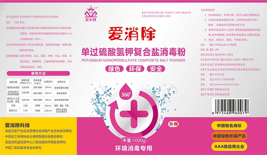 55%單過流氫甲復合鹽 - 副本 55%單過流氫甲復合鹽 - 副本