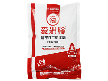 三元二氧化氯（飲用水專用）